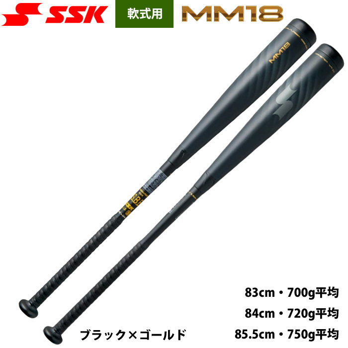 軟式バット | 野球用品専門店 ベースマン全国に野球用品をお届けする