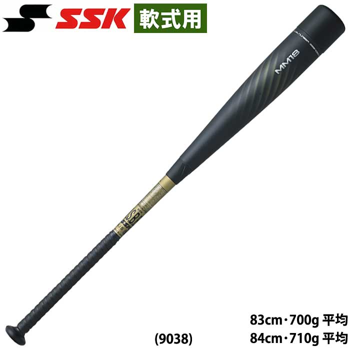 即日出荷 SSK 野球用 軟式用 高機能バット MM18 ミドルバランス FRP 