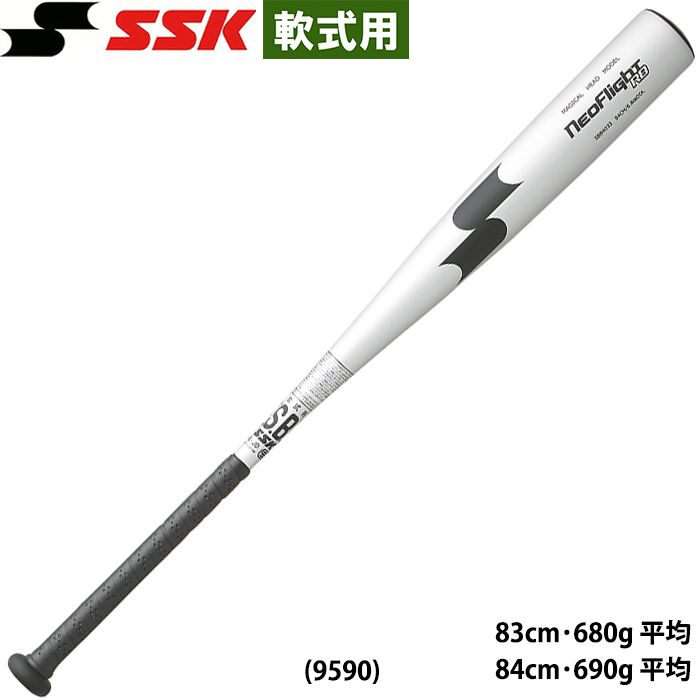 即日出荷 SSK 野球用 軟式用 金属バット 高校軟式野球対応 ミドルバランス ネオフライトRB SBB4033 ssk22ss