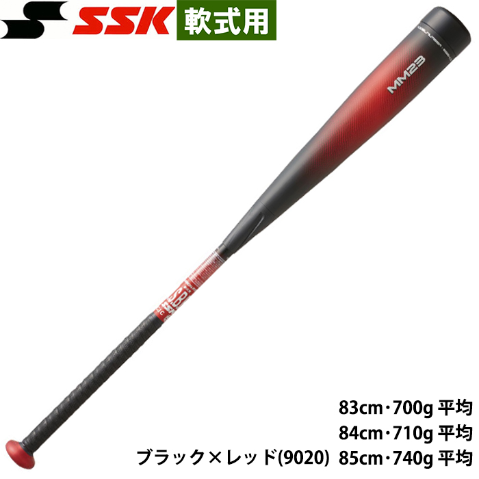 【新品】SSK軟式一般FRP製バット MM23 トップバランス 84cm