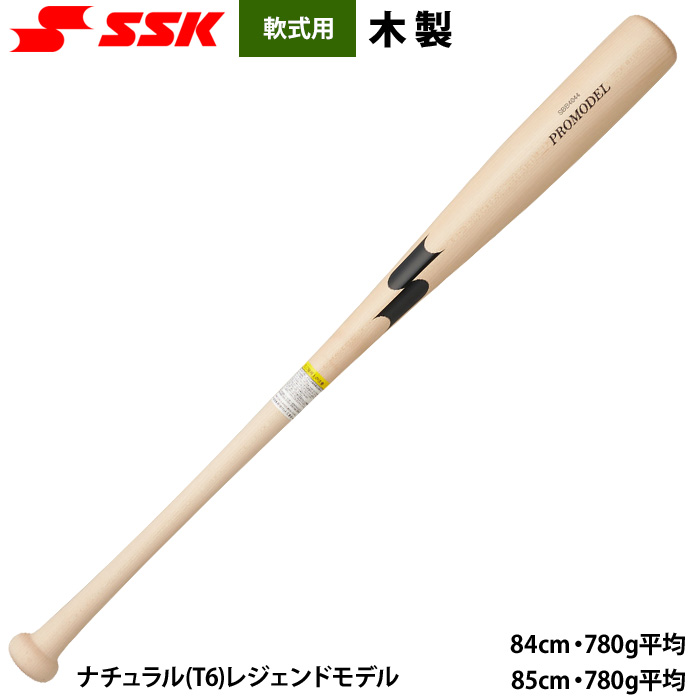 即日出荷 SSK 野球用 軟式木製バット 坂本 岡本 モデル プロモデル
