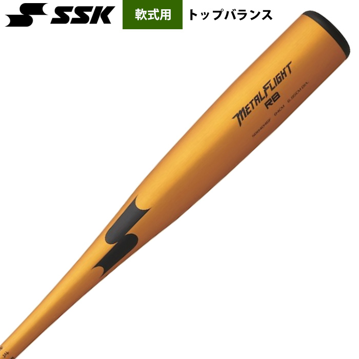 即日出荷 SSK 軟式 金属バット ネオフライト RB トップバランス