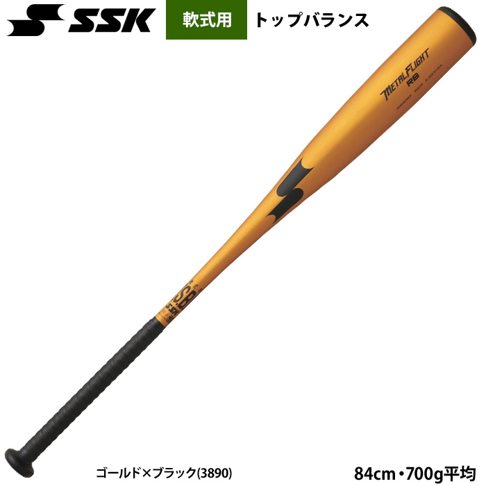 即日出荷 SSK 軟式 金属バット メタルフライト RB トップバランス
