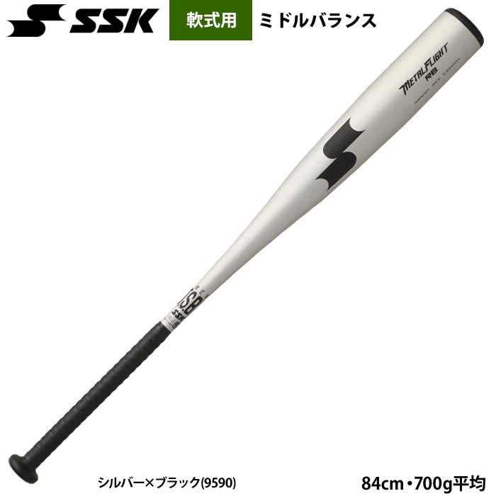 即日出荷 SSK 軟式 金属バット ネオフライト RB ミドルバランス