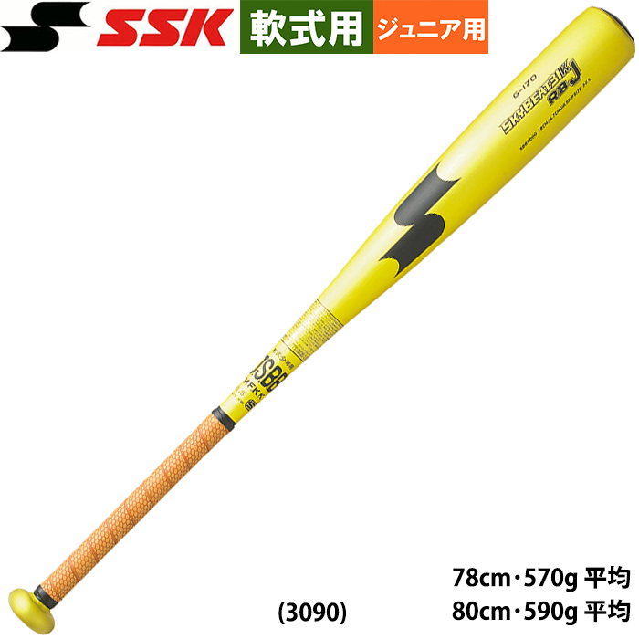 即日出荷 展示会限定カラー SSK 少年野球用 ジュニア用 軟式金属バット スカイビート31K-RBJ トップバランス SBB5000 ssk22ss