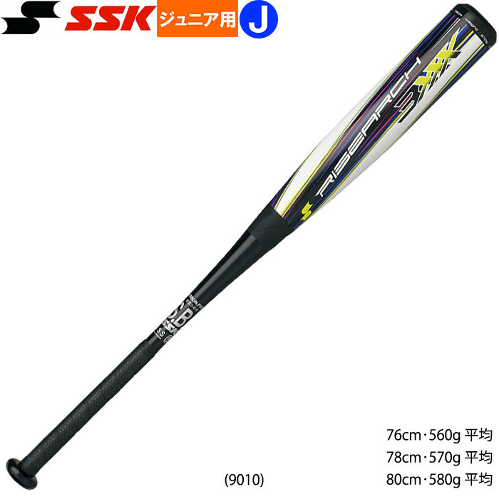 SSK エスエスケイ 少年野球用 ジュニア用 バット ライズアーチ3XXX JR オールラウンドバランス ３重管構造 SBB5050 ssk21ss 202101-new