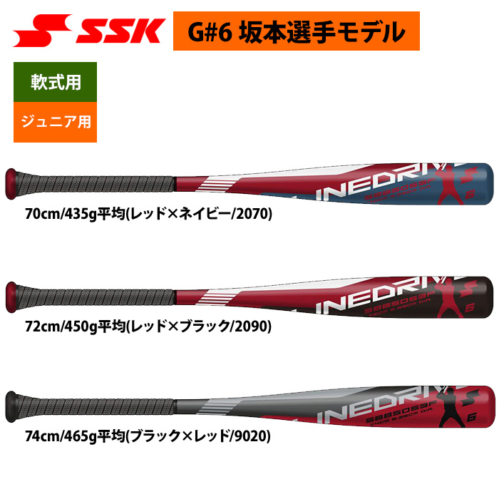独特な店 Tvilbidvirk4SSK エスエスケイ 野球 軟式バット 金属製 ラインドライブ SBB5053 グレー×ホワイト 70cm  少年野球対応 坂本モデル