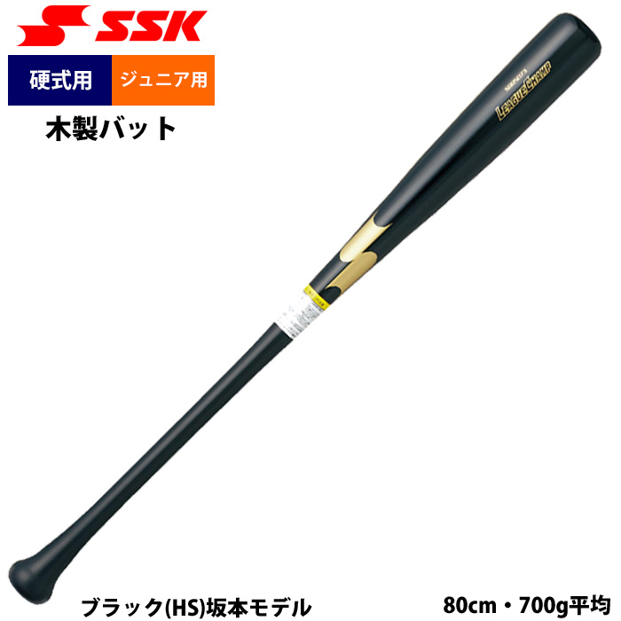 NPB SSK 木製バット SSK 野球 硬式 トレーニングバット 竹バット リーグチャンプ