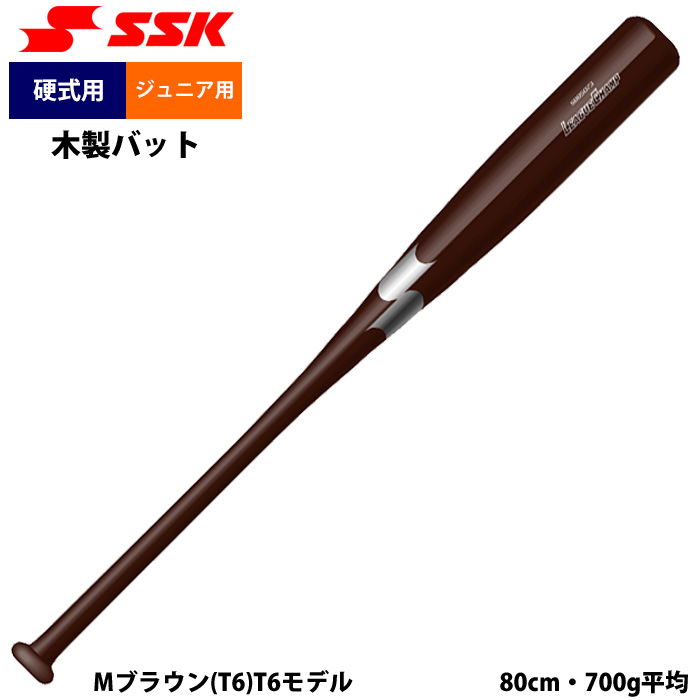 即日出荷 SSK 野球 ジュニア少年用 硬式 木製バット リーグ