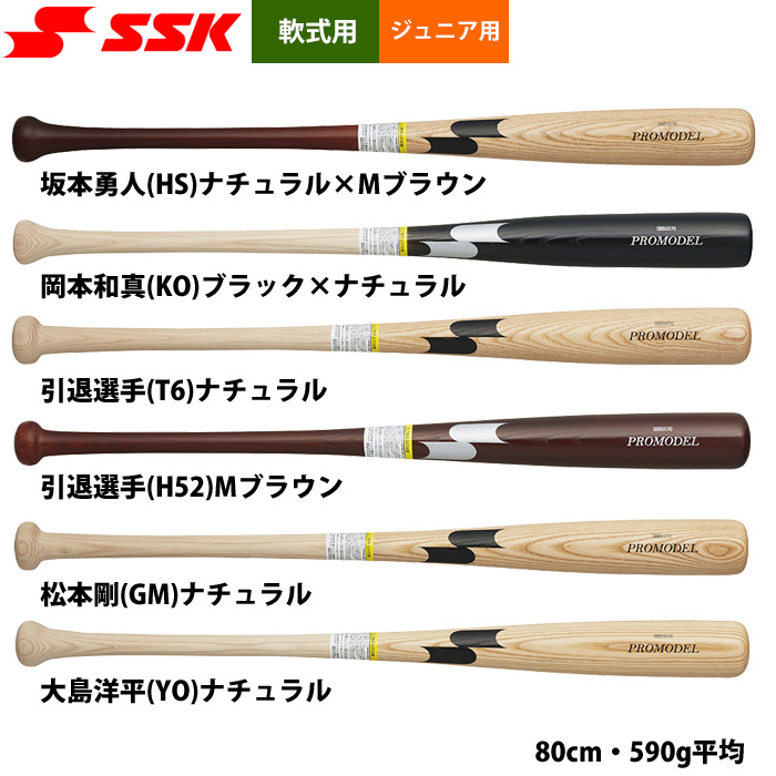 SSK | 野球用品専門店 ベースマン全国に野球用品をお届けする
