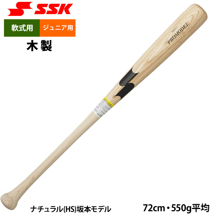 お早い方優先！お値下げ！ミズノSSK S.B.B. 少年軟式バット 2本