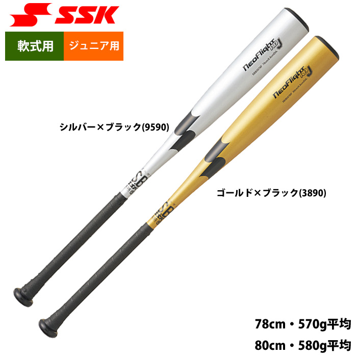 吉ちゃん SSK & DEMARINI 軟式バット 2本セット 61aZL+NbafL._UF350,350_QL80_.jpg