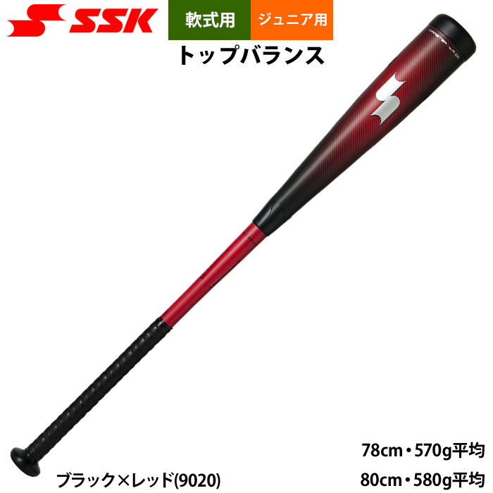 即日出荷 SSK ジュニア少年用 軟式バット MMジュニア トップ 即日出荷 SSK ジュニア少年用 軟式バット MMジュニア トップ