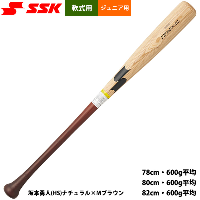 【最終値下げ】ほぼ新品　MMジュニア 80cm 少年野球軟式　SSK 楽天市場】SSK 限定 少年軟式 バット MM18 ジュニア ヘビー トップ