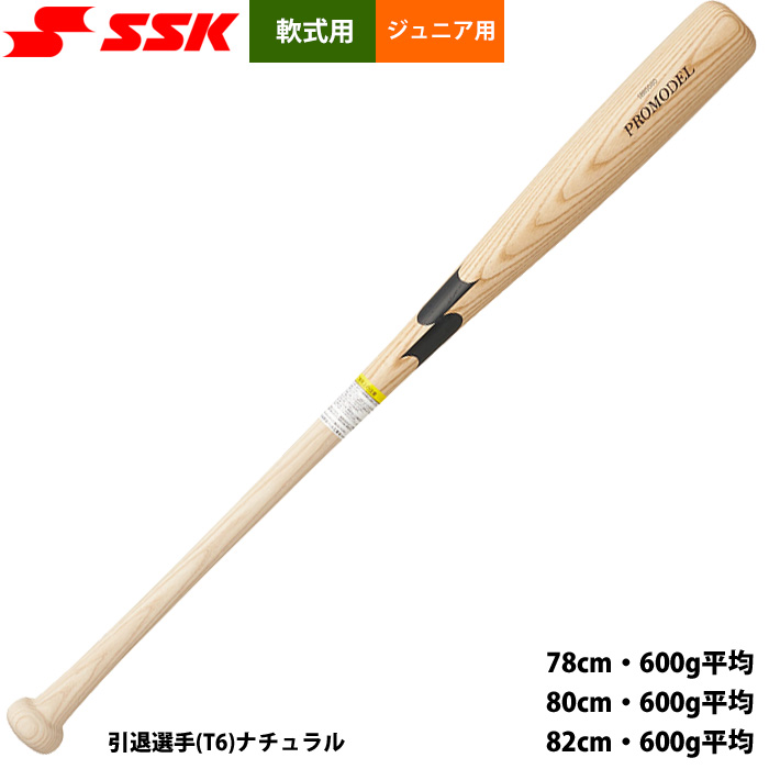 新品MM Jr. SSK少年軟式野球バット 80cm580gメーカー Amazon | SSK エスエスケイ 少年軟式用バット MM Junior | SSK | バット