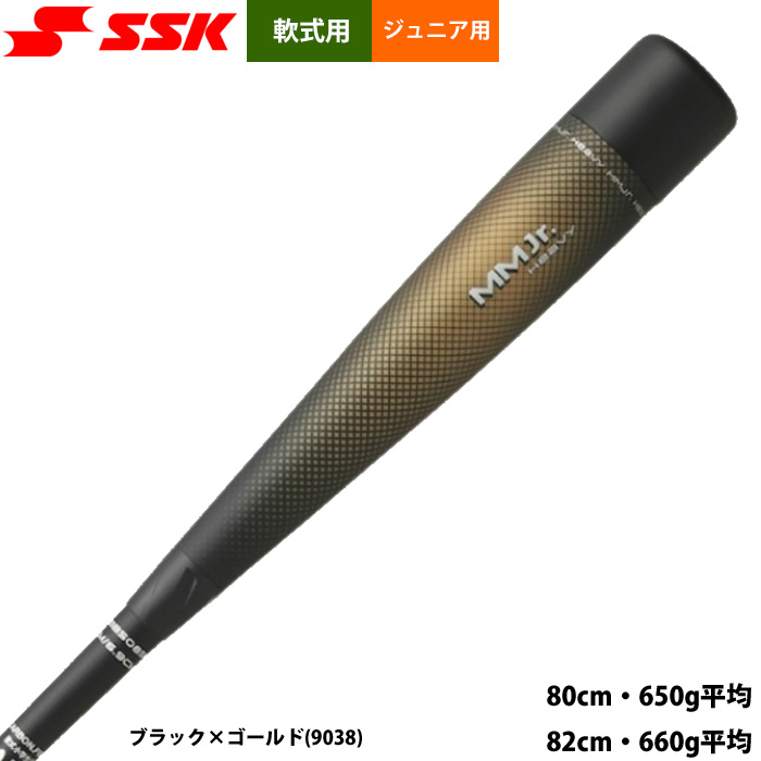 即日出荷 SSK 少年野球 ジュニア用 軟式バット MMジュニアヘビー