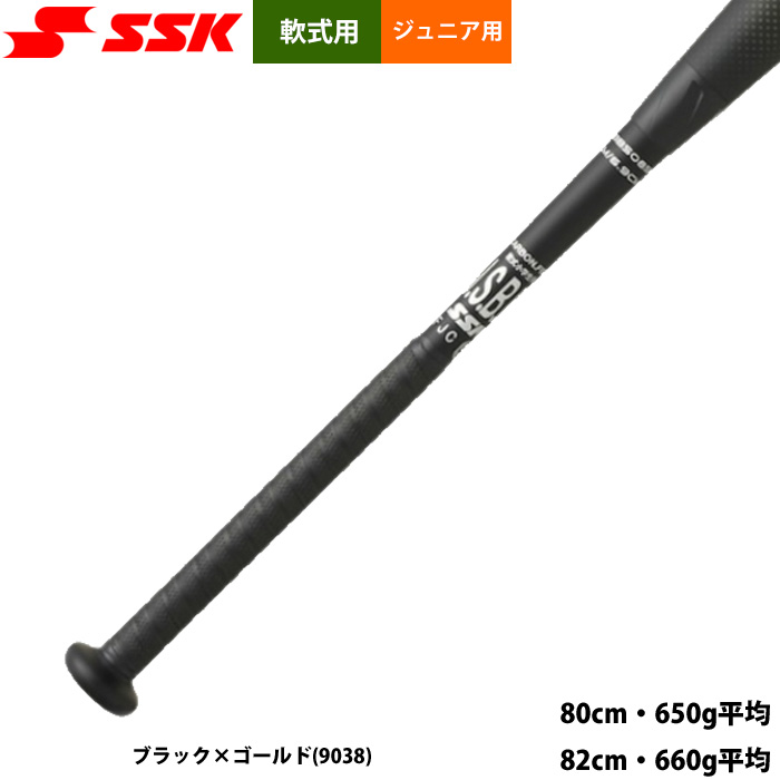 即日出荷 SSK 少年野球 ジュニア用 軟式バット MMジュニアヘビー