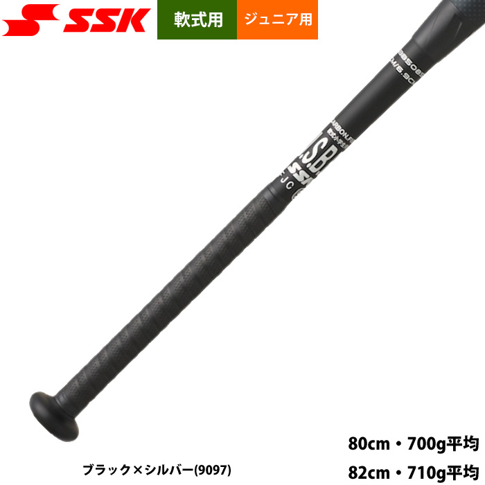 即日出荷 SSK 少年野球 ジュニア用 軟式バット MMジュニアヘビー