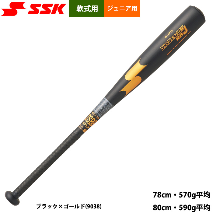 SSK | 野球用品専門店 ベースマン全国に野球用品をお届けする