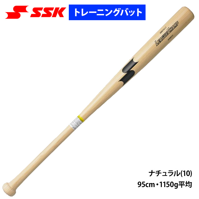 SSK トレーニングバット 実打可能 硬式 軟式 グリップ太め 竹バット リーグチャンプ SBB7017 ssk20ss