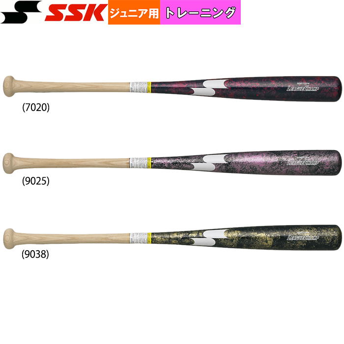 即日出荷 SSK 野球用 ジュニア少年用 木製 トレーニングバット リーグチャンプ SBB7024 ssk21ss 202101-new