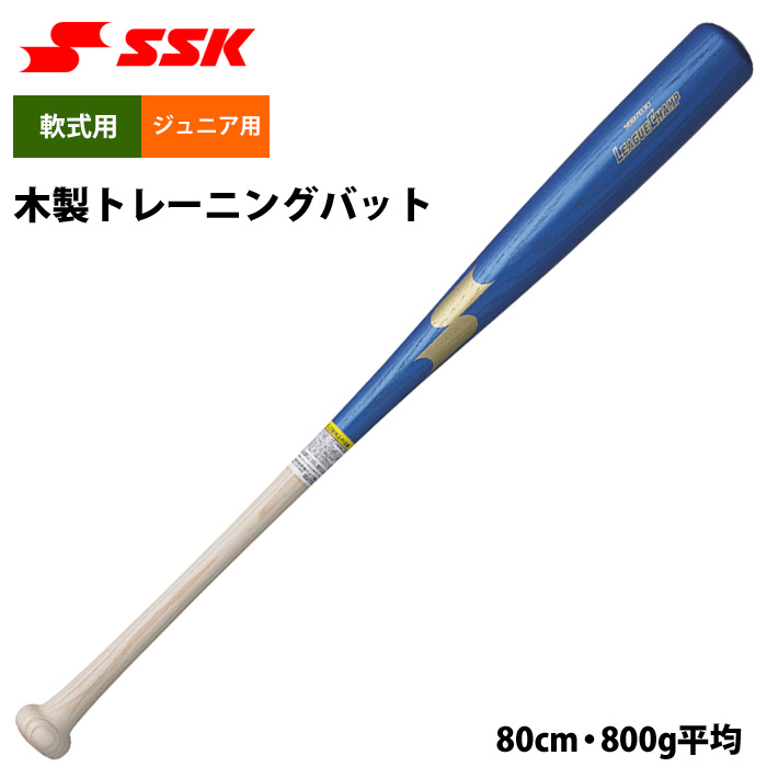 SSK硬式トレーニングバット