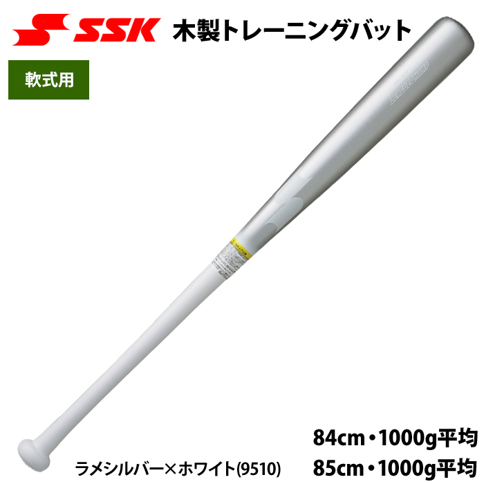 311 23％引 限定品 SSK 木製トレーニングバット 実打可能
