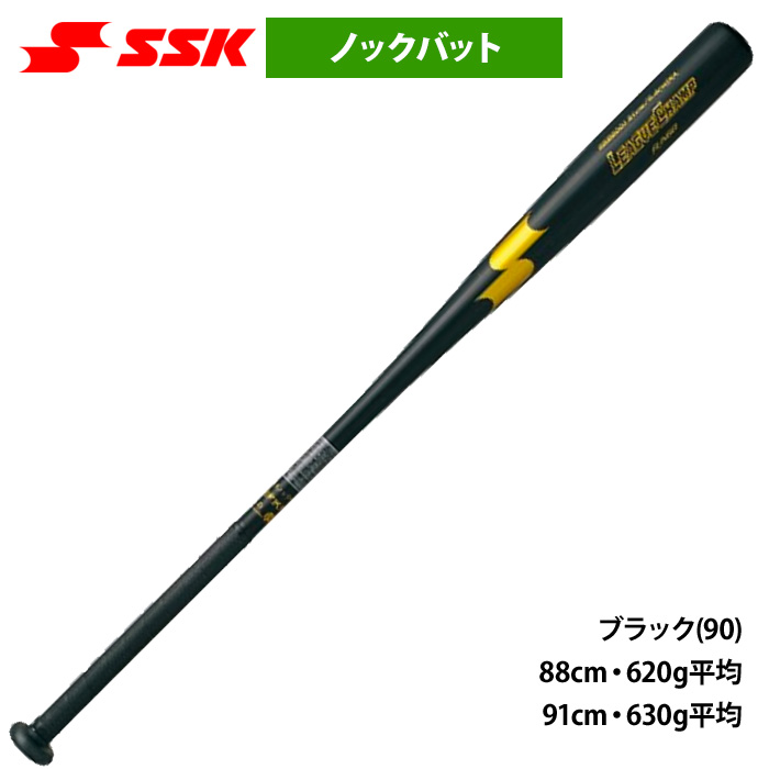 SSK エスエスケイ 野球用 金属ノックバット 硬式 軟式 88cm 91cm SBB8001 ssk20ss