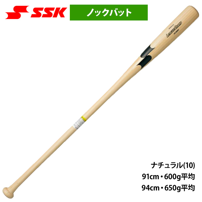 SSK エスエスケイ 野球用 ノックバット 硬式 軟式 竹 91cm 94cm リーグ 