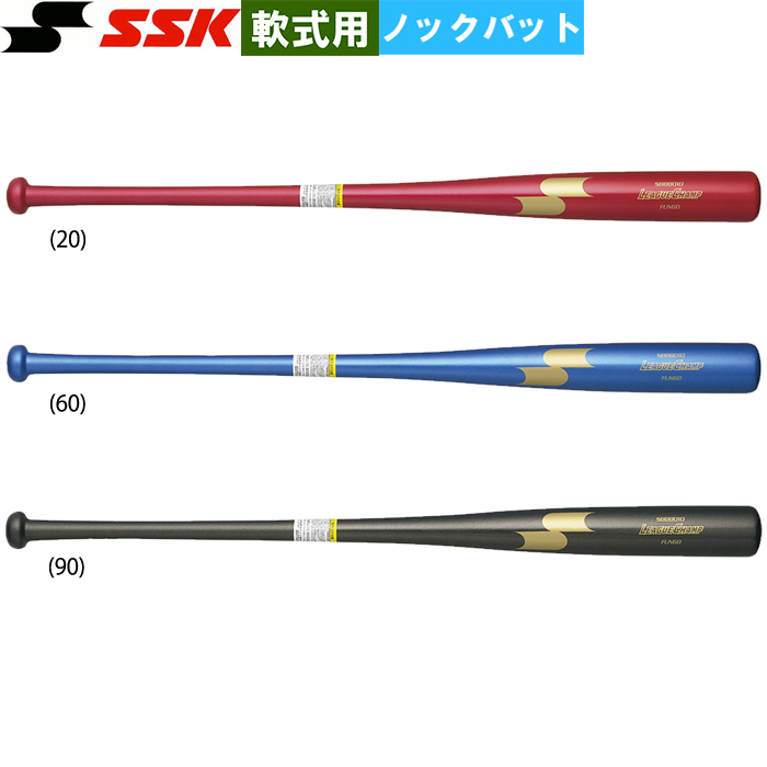 即日出荷 SSK エスエスケイ 野球用 木製 ノックバット 軟式専用 89cm SBB8010 ssk21ss