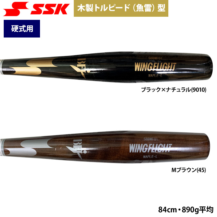 SSK 硬式用 魚雷バット トルピード ウイングフライト WINGFLIGHT