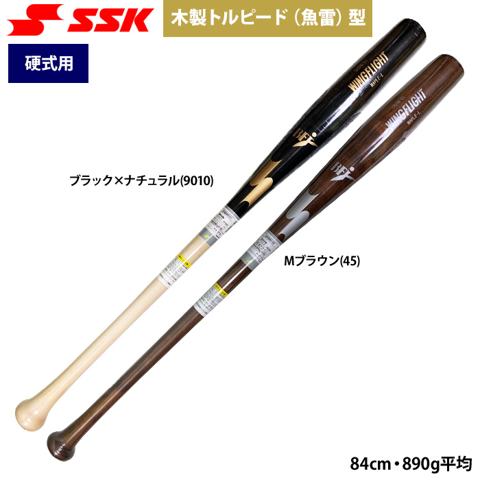 野球用バット｜軟式・硬式・少年・金属・木製・高機能バット特集