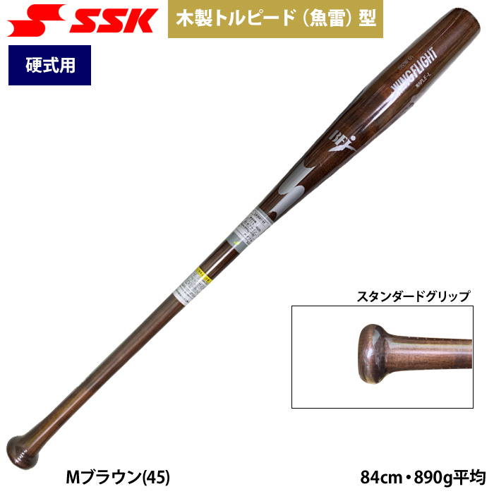 魚雷(トルピード)バット SSK トルピード(魚雷)バット⚾入荷 📌SSK WingFlight ◼️SBBWF01