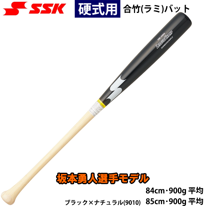 即日出荷 SSK 野球用 硬式バット ラミバット 合竹バット リーグ