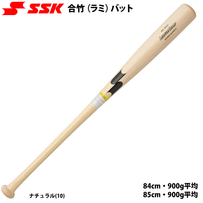 即日出荷 SSK 野球用 硬式バット ラミバット 合竹バット リーグ