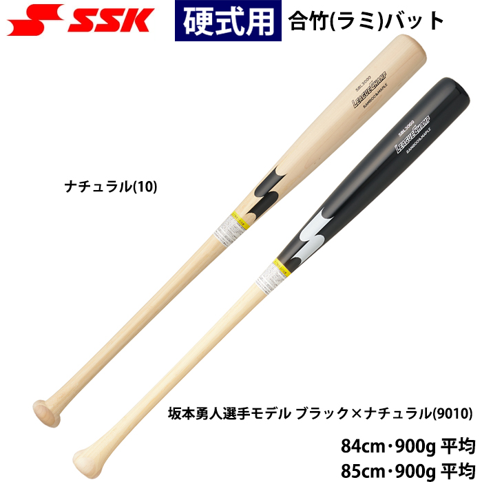 辰巳選手硬式バット〈最終値下げ〉 即日出荷 SSK 野球用 硬式バット ラミバット 合竹バット リーグ