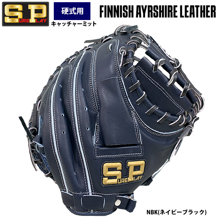 即日出荷 シュアプレイ 硬式 キャッチャーミット 捕手用 フィニッシュ