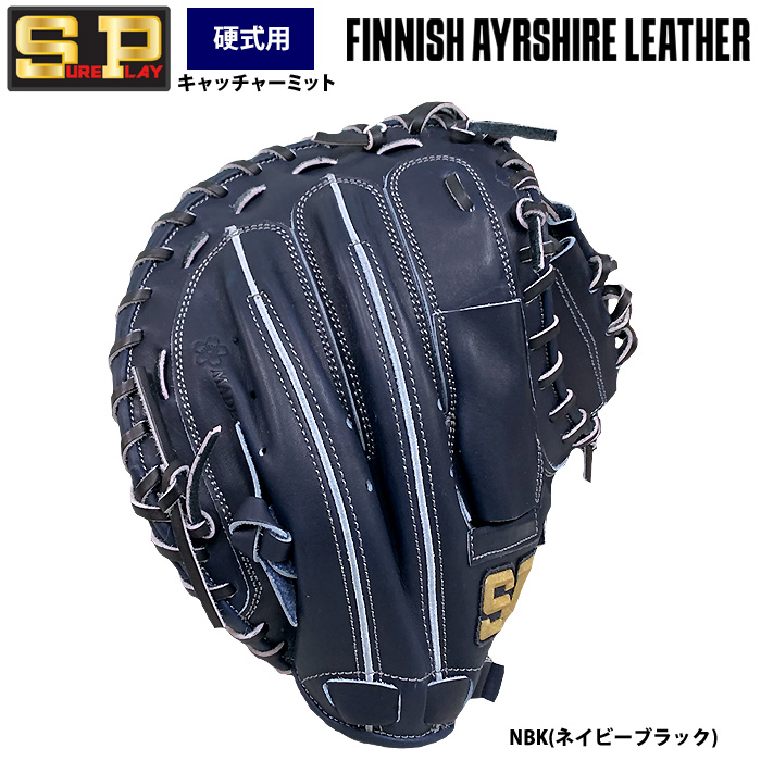 キャッチャーミット 硬式 北米ステアハイド 右投用/左投用 黒