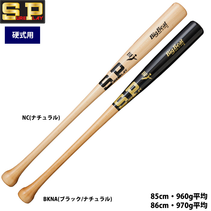 即日出荷 シュアプレイ 野球 一般硬式用 木製 バット 北米ハードメイプル カウンターバランス SBT-MR14F sp24ss