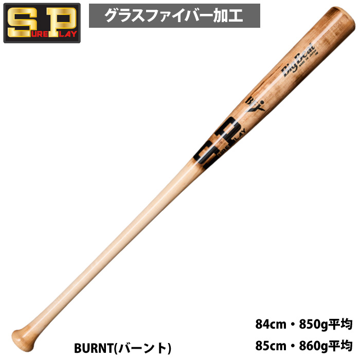 即日出荷 シュアプレイ 野球 一般硬式用 木製 バット 北米ハード 即日出荷 シュアプレイ 野球 一般硬式用 木製 バット 北米ハード