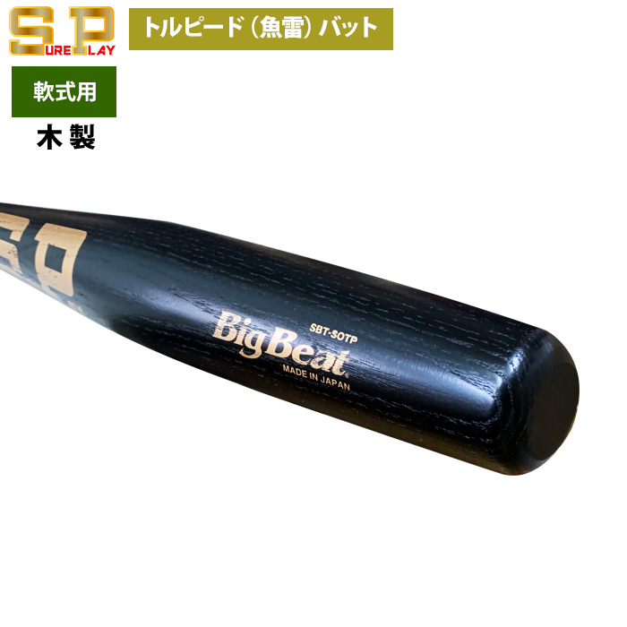 即日出荷 シュアプレイ 野球 一般軟式 木製 バット トルピード
