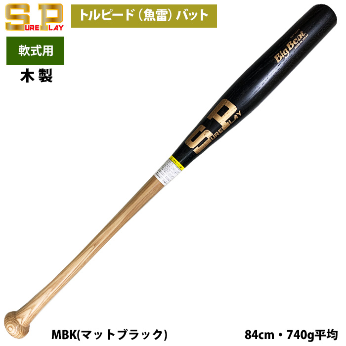 野球用バット｜軟式・硬式・少年・金属・木製・高機能バット特集