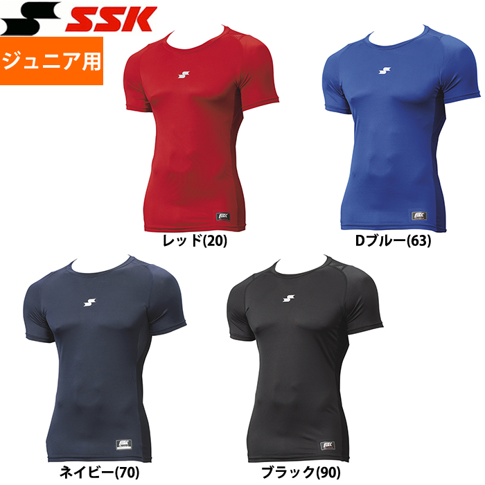 SSK ジュニア用 少年野球用 アンダーシャツ 半袖 ローネック 丸首 コンプレッション SCβ やらわかフィットアンダー ピタピタ SCB024LHJ ssk24ss