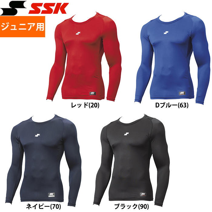 SSK ジュニア用 少年野球用 アンダーシャツ 長袖 ローネック 丸首 コンプレッション やらわかフィットアンダー ピタピタ SCB024LLJ ssk24ss