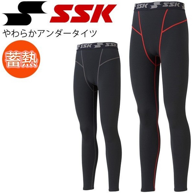 即日出荷 アウトレット SSK ジュニア用 ロング スパッツ タイツ インナー SCBE180PJ ssk18fw