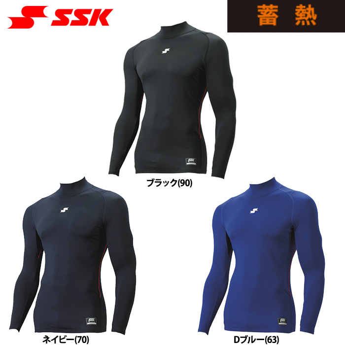 SSK アンダーシャツ 長袖 蓄熱 ハイネック やらわかFITアンダー SCBE210HL ssk21fw | 野球用品専門店  ベースマン全国に野球用品をお届けするインターネット通販！
