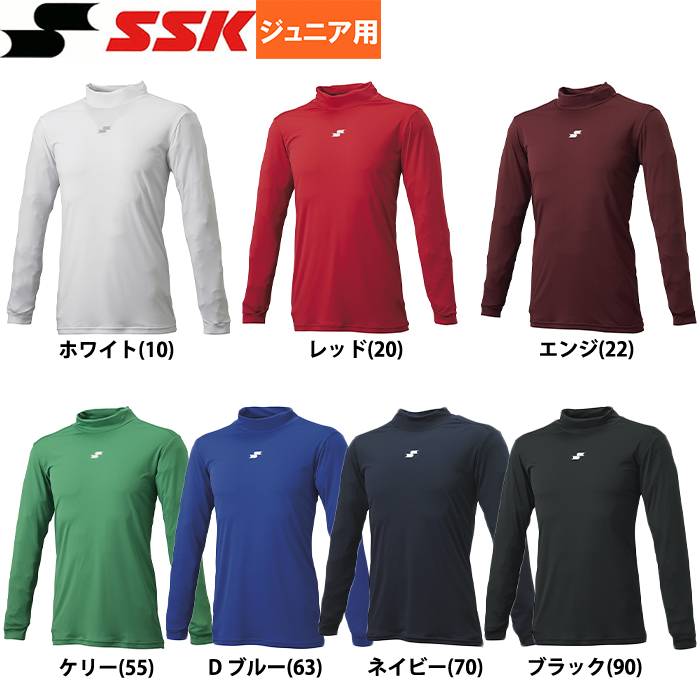 ジュニア用アンダーシャツ | 野球用品専門店 ベースマン全国に