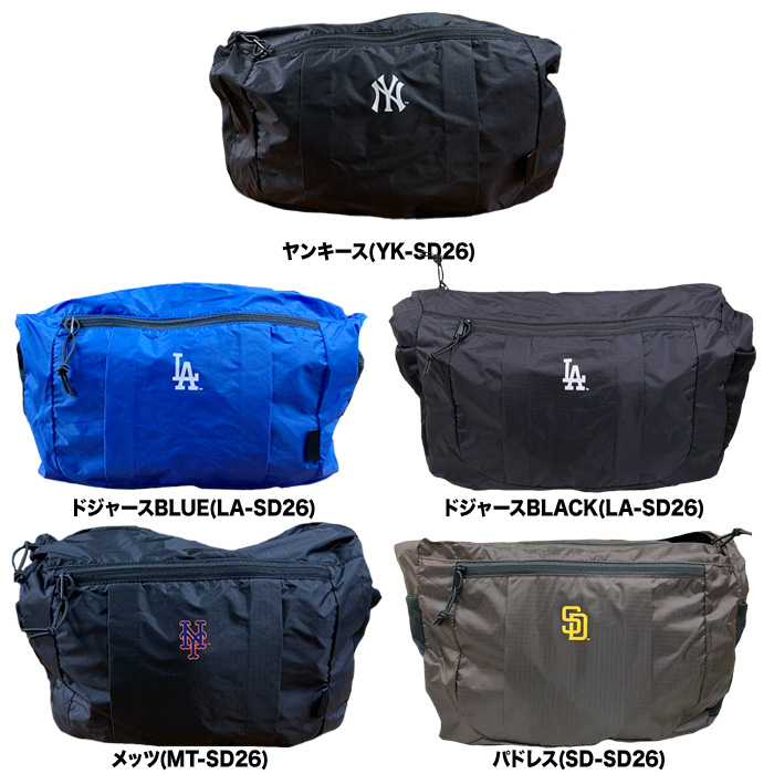 即日出荷 イーカム MLB ポケッタブル ショルダーバッグ