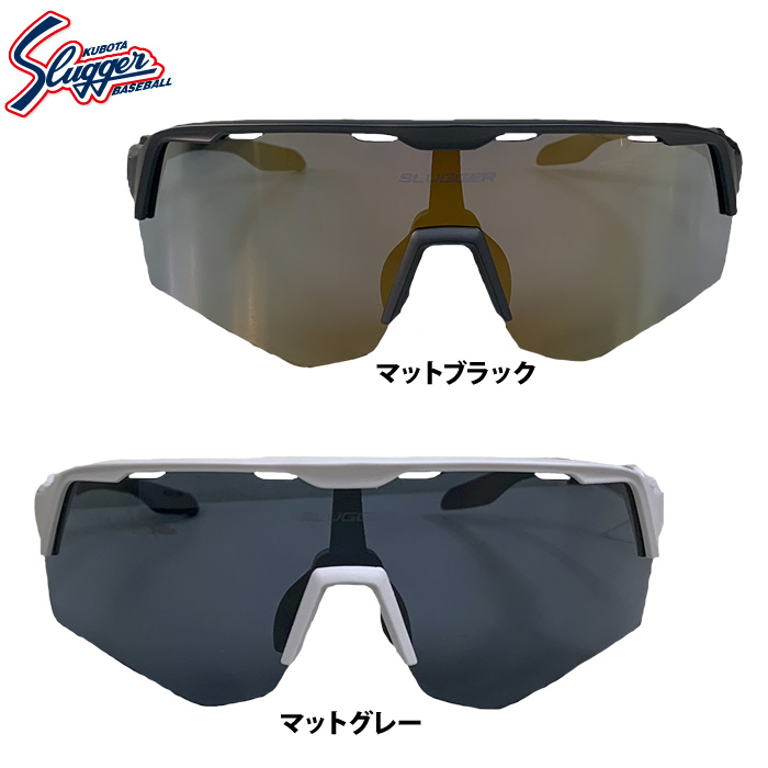 即日出荷 久保田スラッガー サングラス スカイコントロール 即日出荷 久保田スラッガー サングラス スカイコントロール