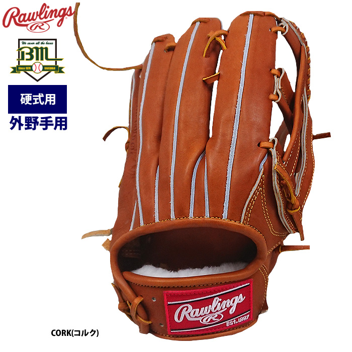 即日出荷 超限定 ローリングス×ベースマン 野球 硬式用 グラブ 外野手 